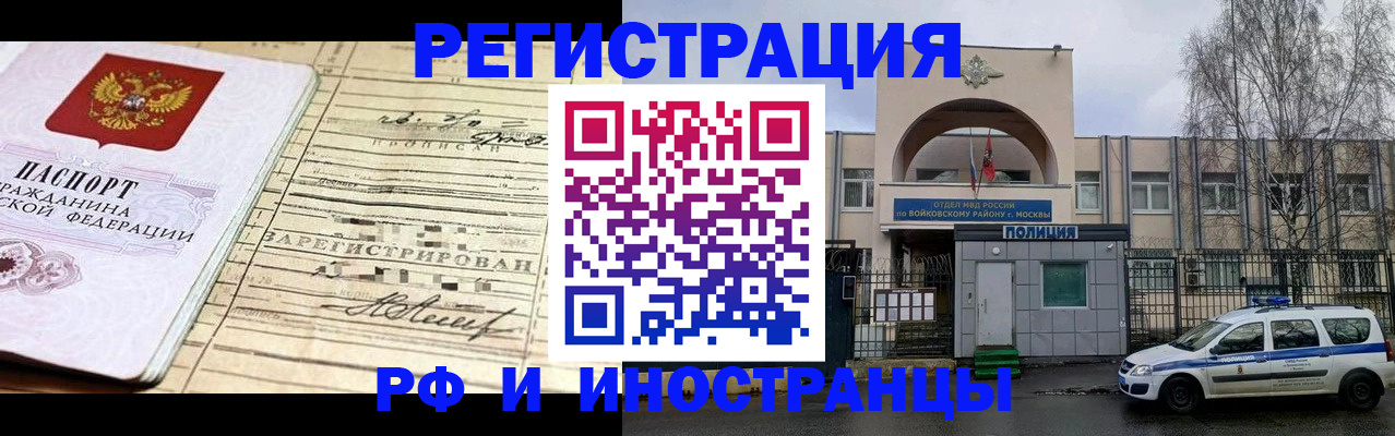 временная регистрация гарантия в Ростове