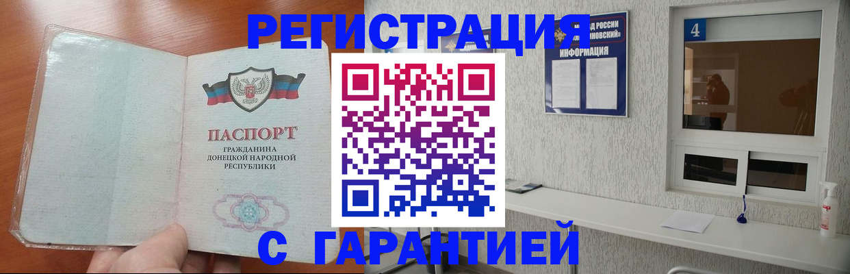 временная регистрация 2025 в Ростове